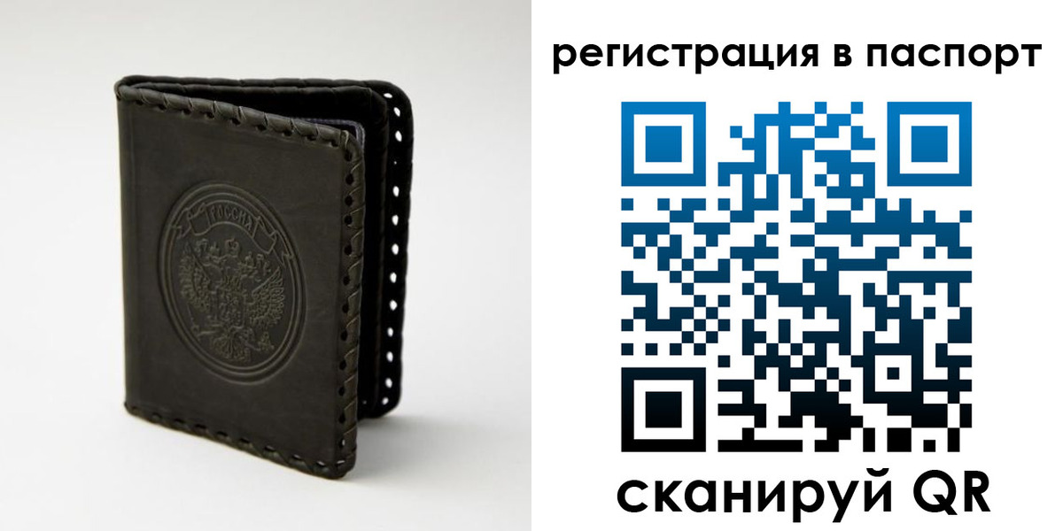 прописка законно в Тобольске