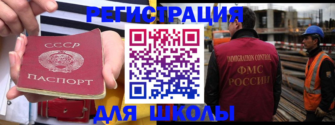 временная регистрация в квартире в Тобольске