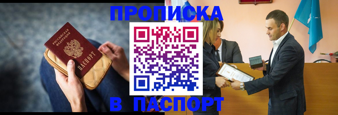 временная регистрация гарантия в Тобольске