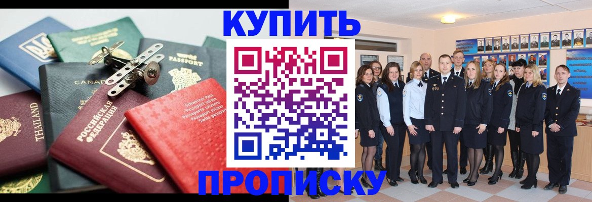 миграционный учет в Тобольске