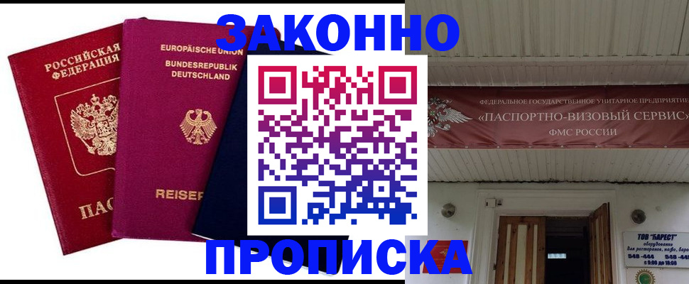 регистрация в Тобольске