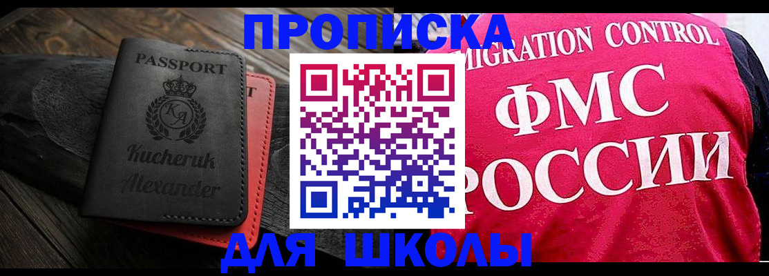 найти адрес прописки в Тобольске